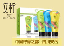 廣州檸檬護膚品與檸檬酵素日用品 優(yōu)質(zhì)與實惠的選擇