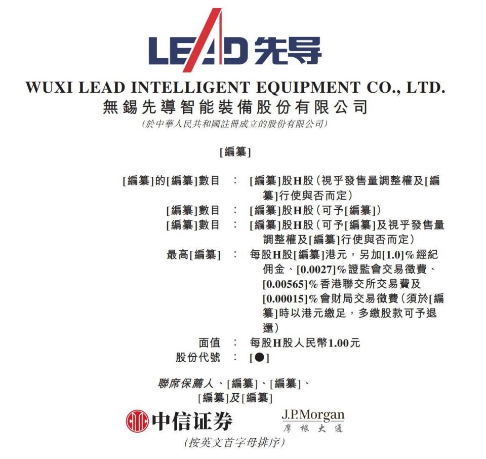 先導智能通過港交所聆訊 全球第二大新能源智能裝備供貨商蓄勢待發