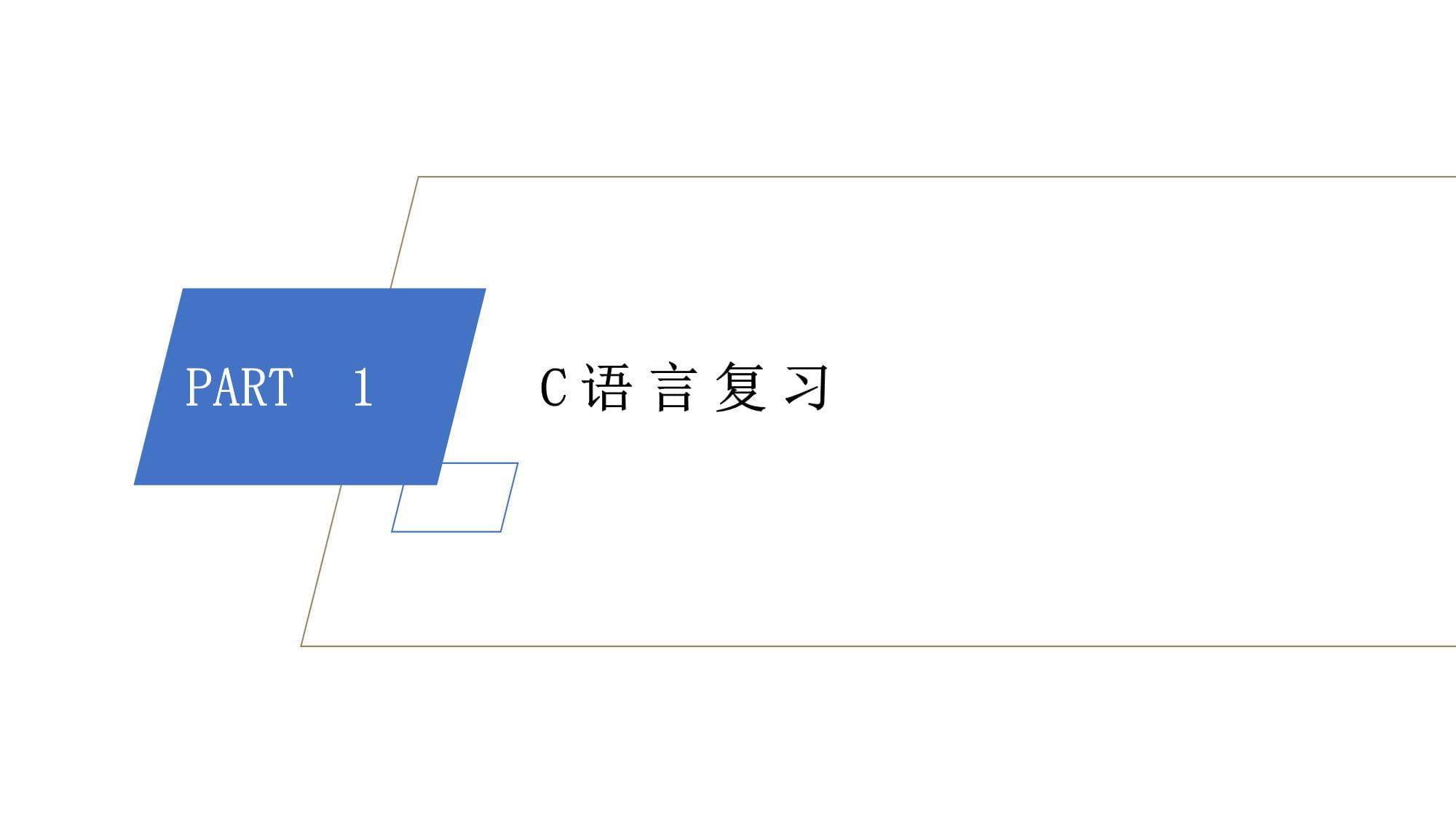 計(jì)算機(jī)軟件基礎(chǔ)（MOOC版） 從預(yù)備知識(shí)到應(yīng)用軟件開發(fā)實(shí)戰(zhàn)