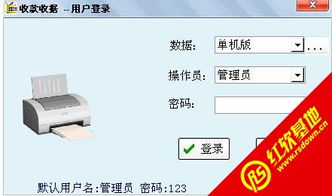簡(jiǎn)易電腦開票軟件 計(jì)算機(jī)應(yīng)用軟件開發(fā)實(shí)踐指南